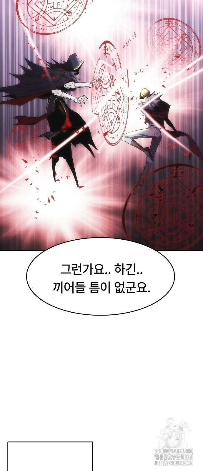 사냥개의 회귀본능 26 26