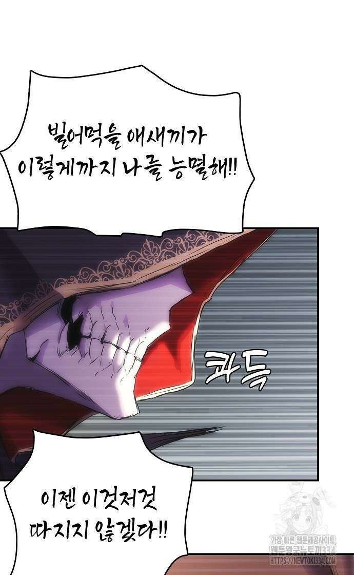 사냥개의 회귀본능 26 36