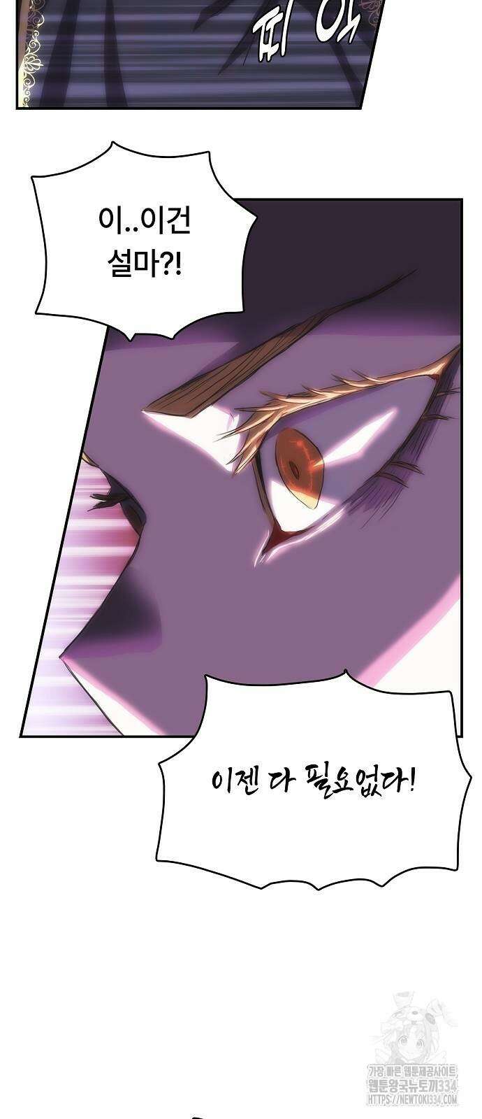 사냥개의 회귀본능 26 38