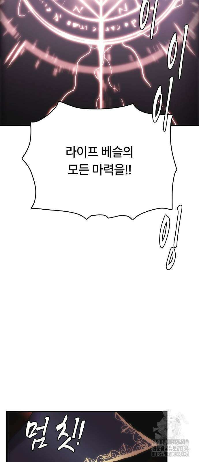 사냥개의 회귀본능 26 49