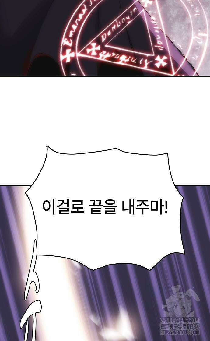 사냥개의 회귀본능 26 51