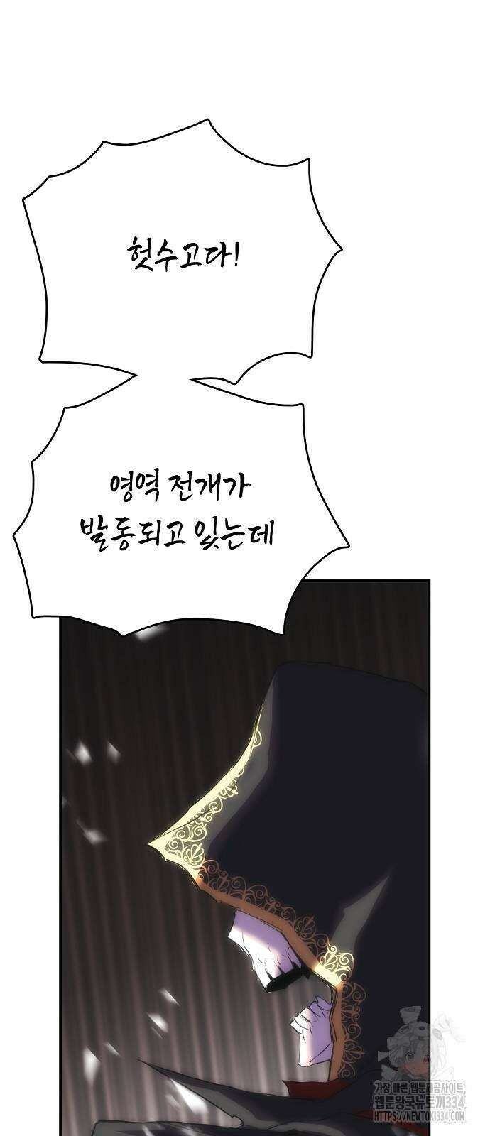 사냥개의 회귀본능 26 56