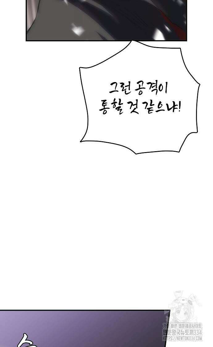 사냥개의 회귀본능 26 57