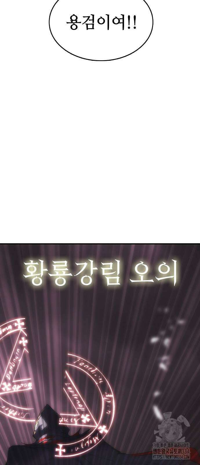 사냥개의 회귀본능 26 59