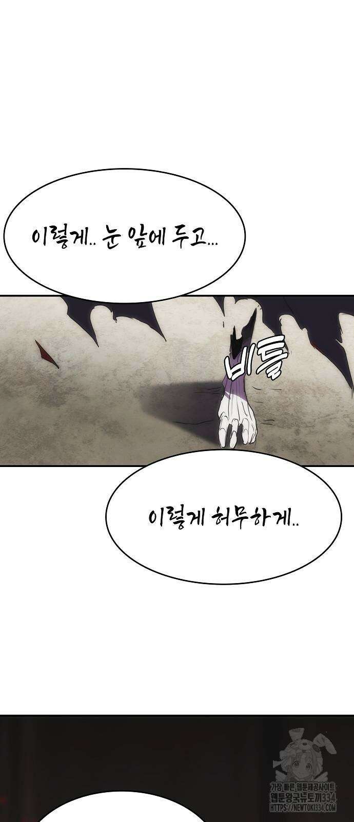 사냥개의 회귀본능 26 65