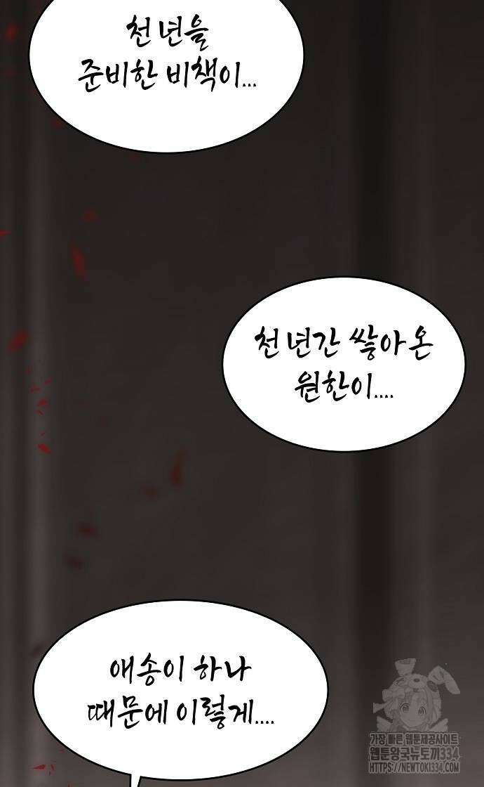 사냥개의 회귀본능 26 66