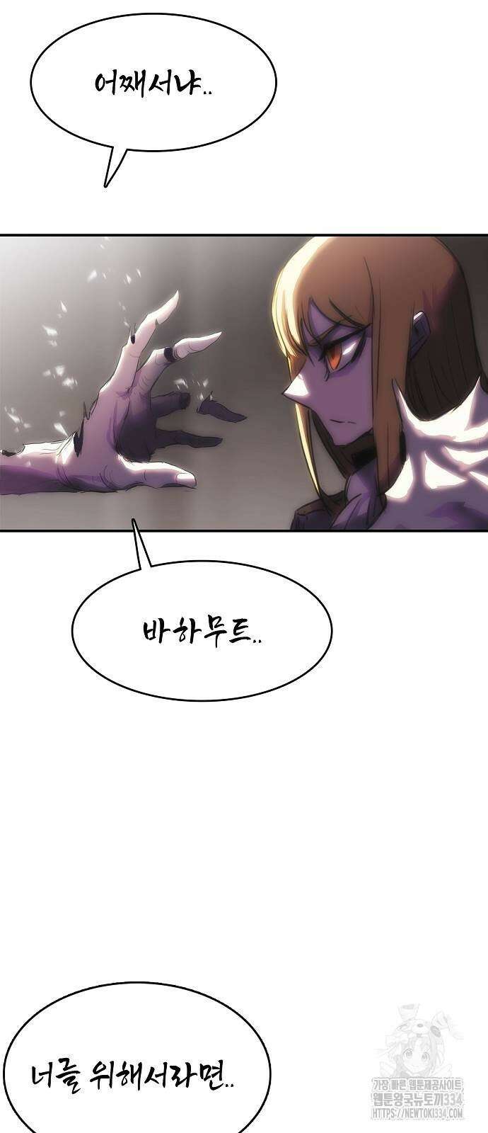 사냥개의 회귀본능 26 68
