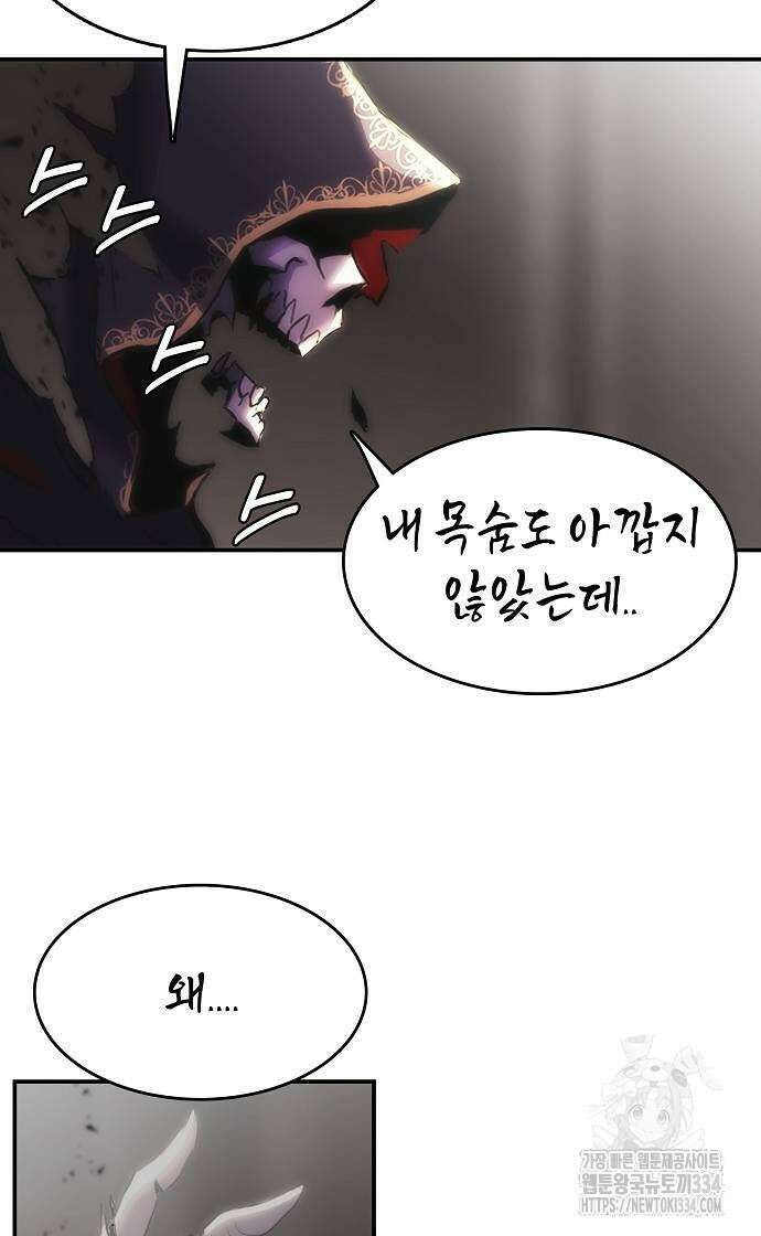 사냥개의 회귀본능 26 69