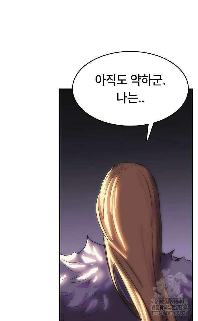 사냥개의 회귀본능 26 75