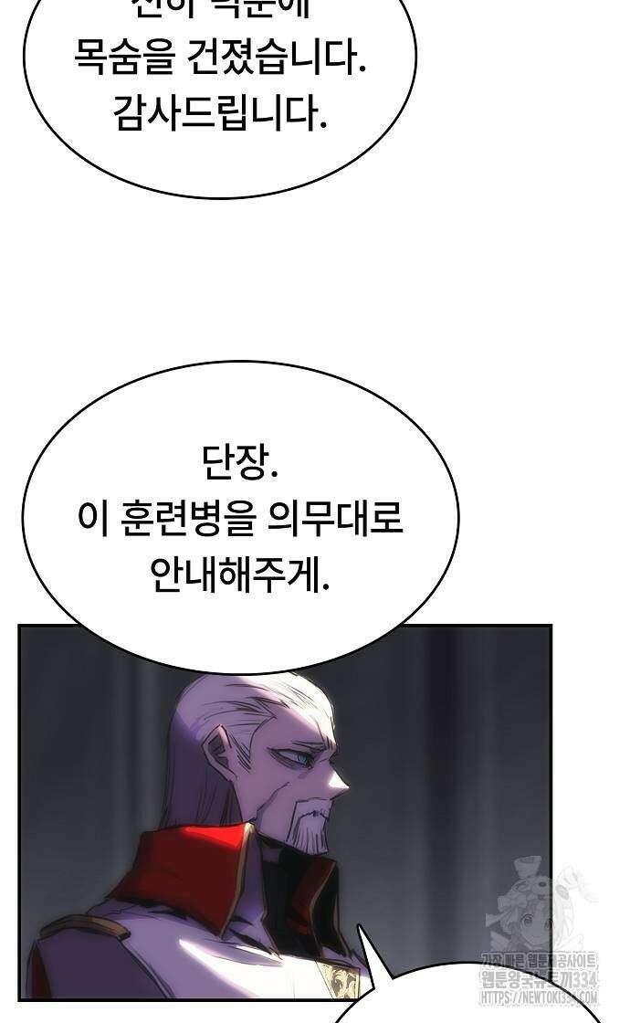 사냥개의 회귀본능 26 78