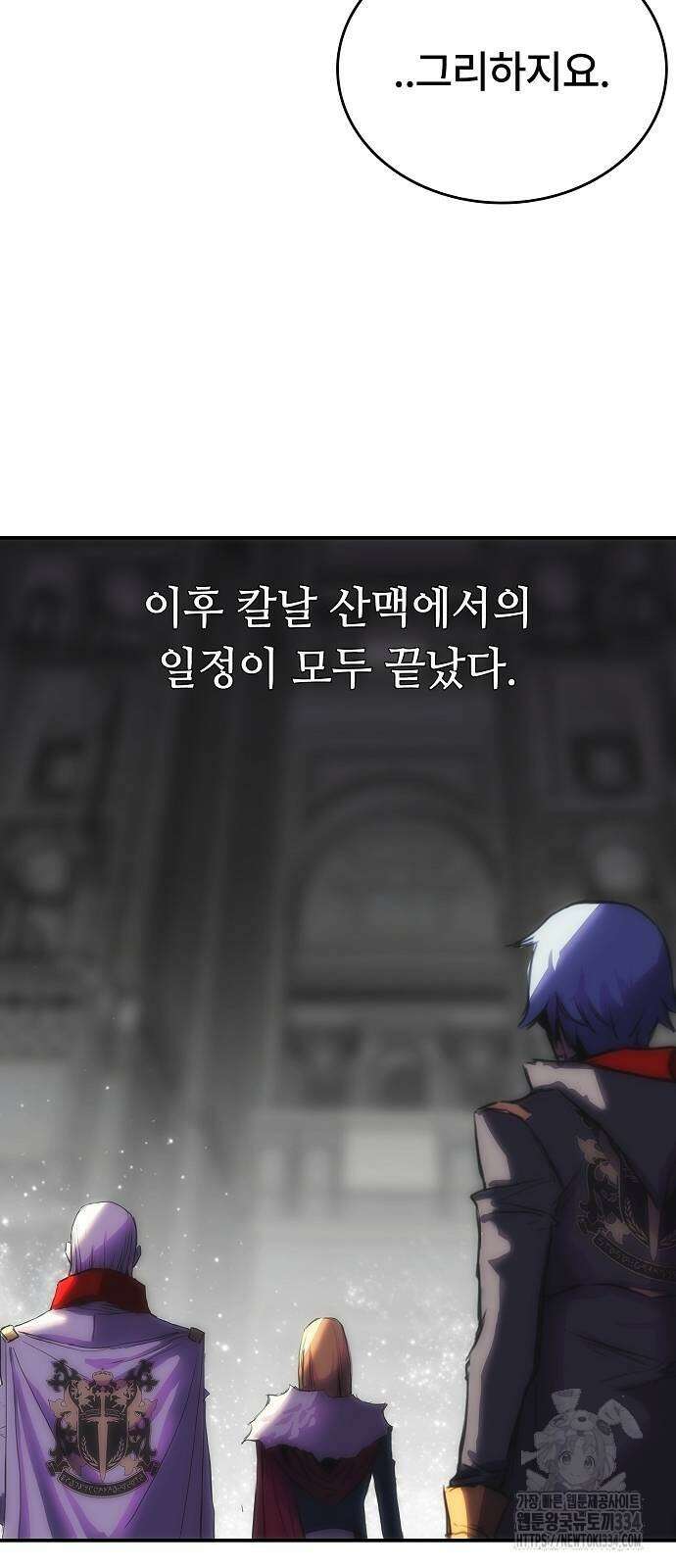 사냥개의 회귀본능 26 79