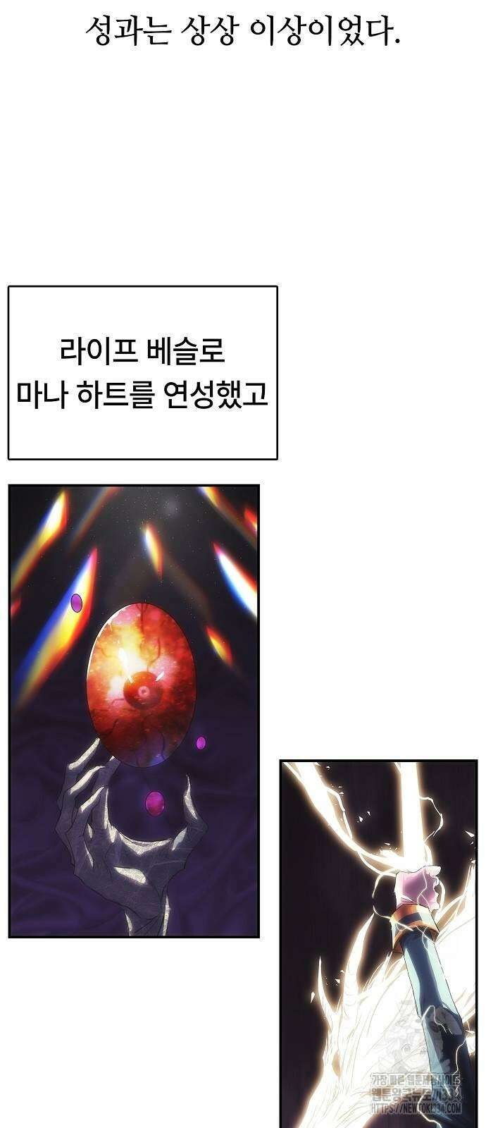 사냥개의 회귀본능 26 80