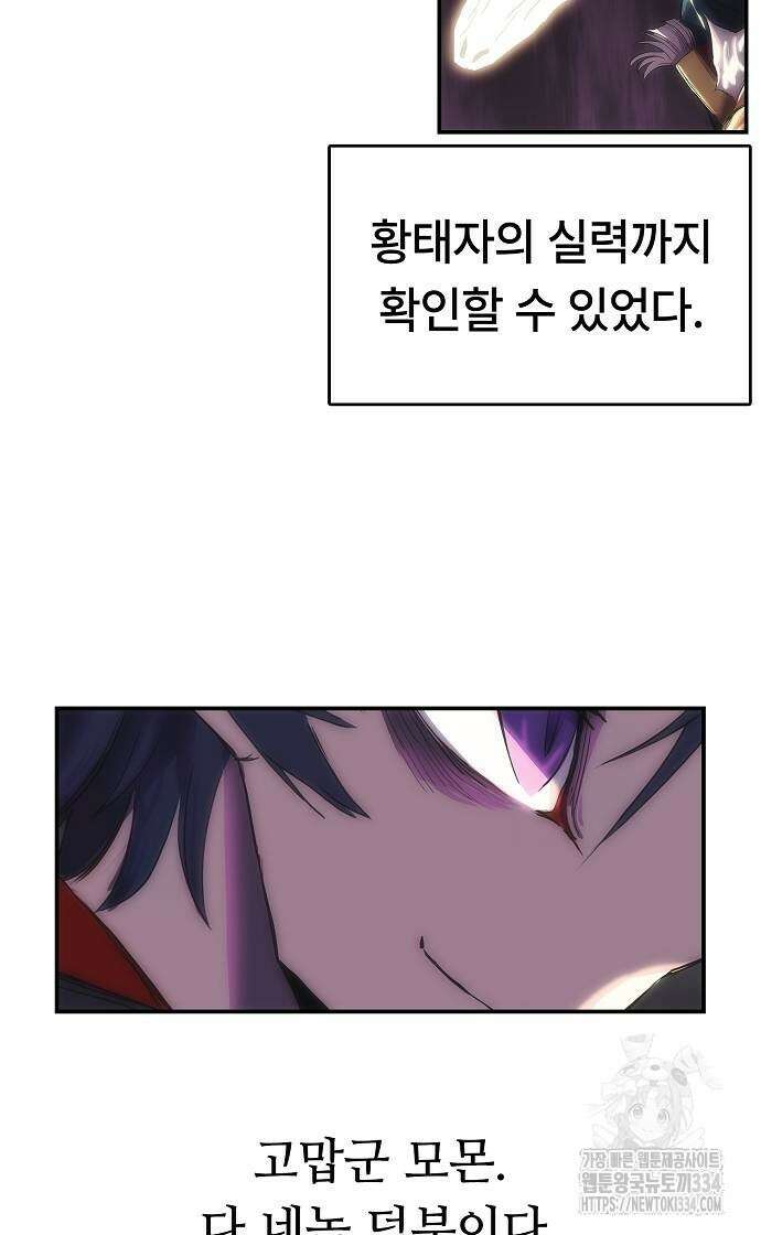 사냥개의 회귀본능 26 81