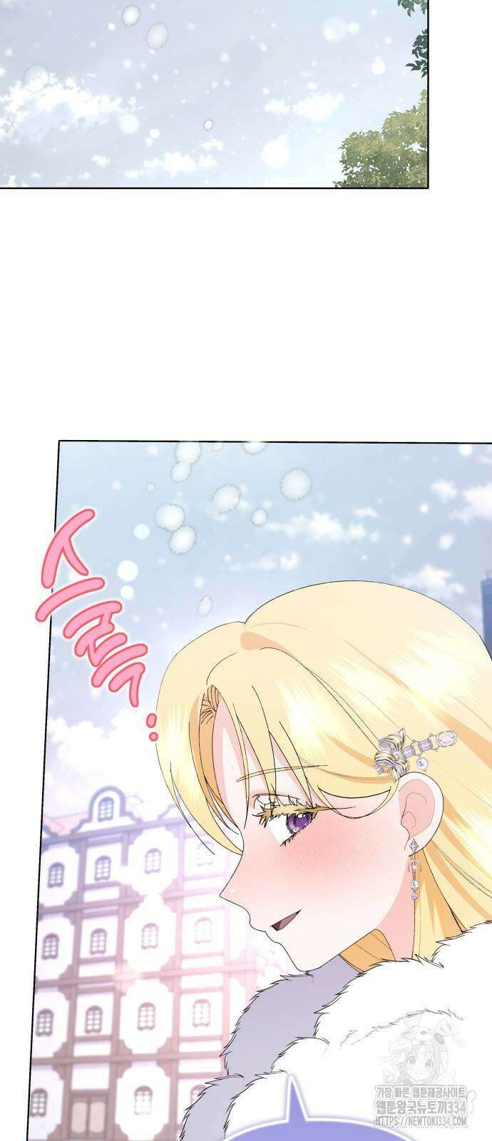 야수라는 공작에게 시집왔는데 36화 3