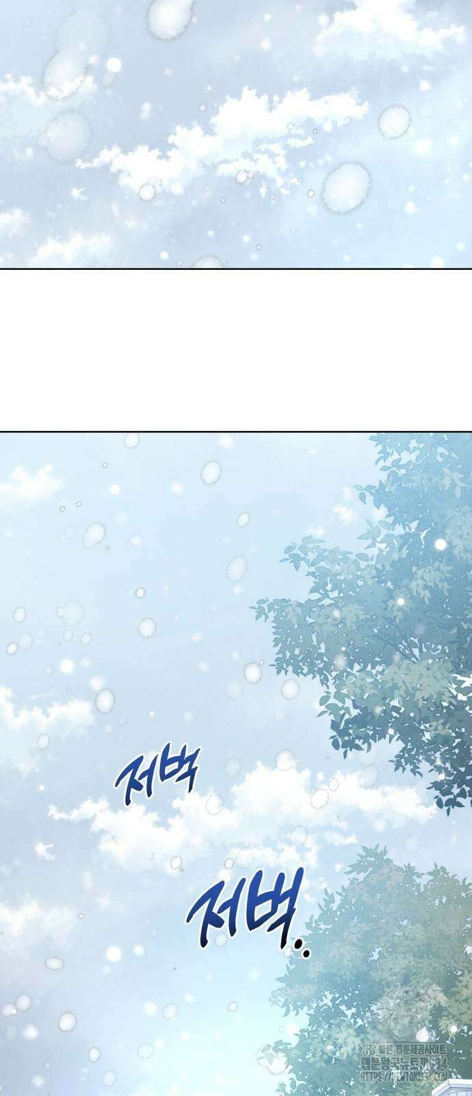야수라는 공작에게 시집왔는데 36화 34