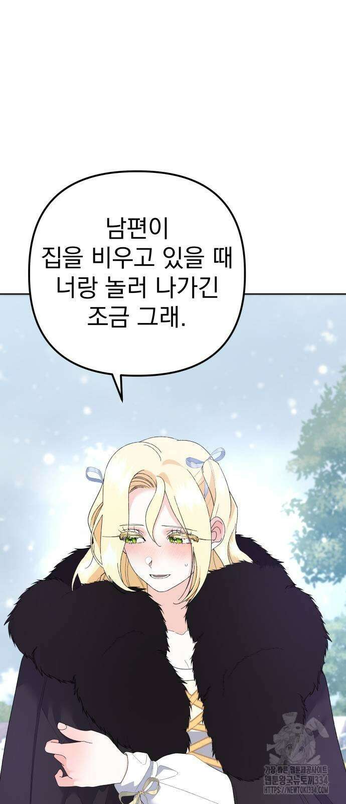 야수라는 공작에게 시집왔는데 36화 50