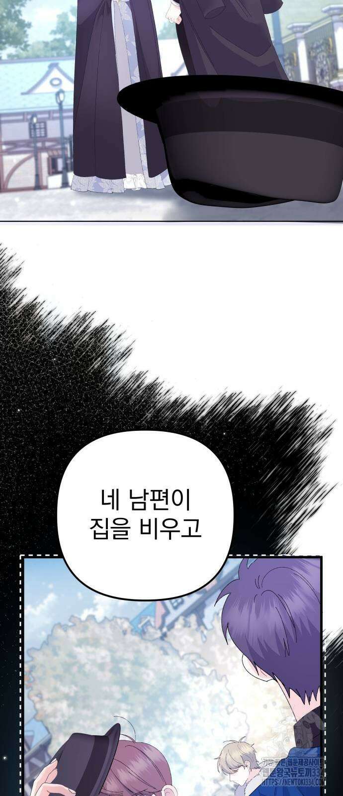야수라는 공작에게 시집왔는데 36화 57