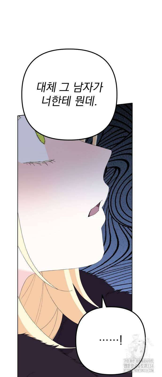 야수라는 공작에게 시집왔는데 36화 63