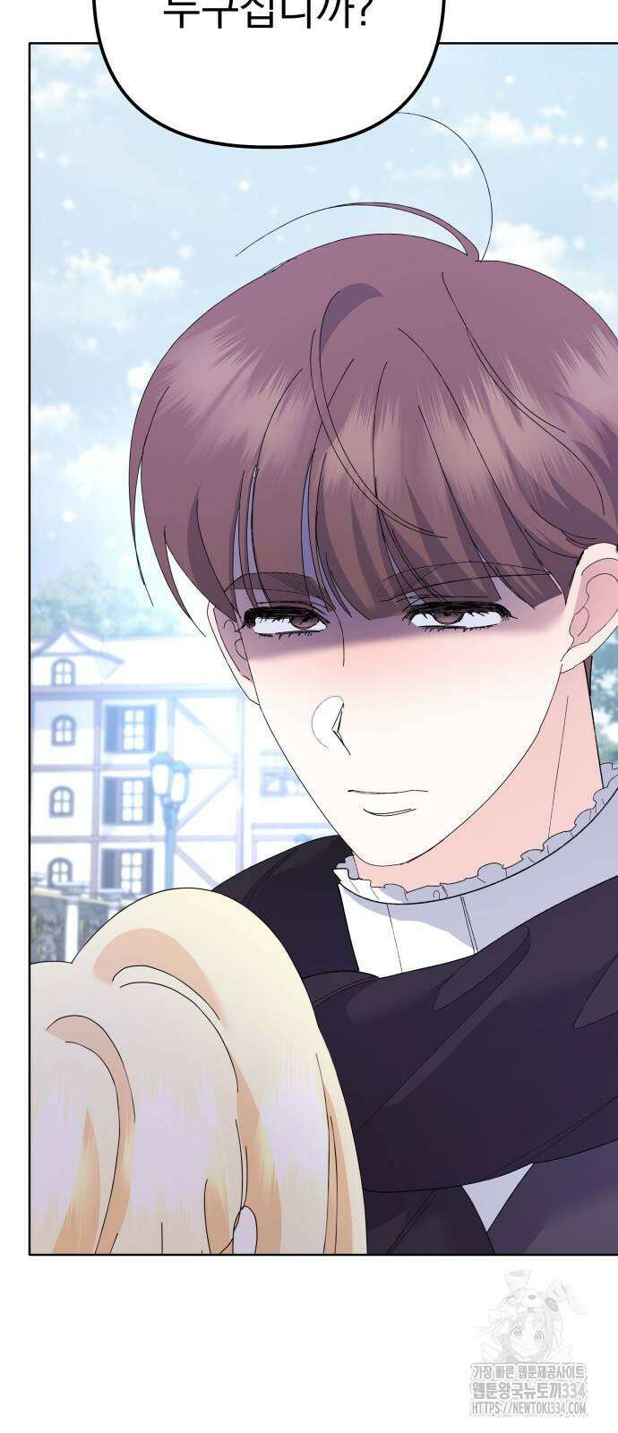 야수라는 공작에게 시집왔는데 36화 68