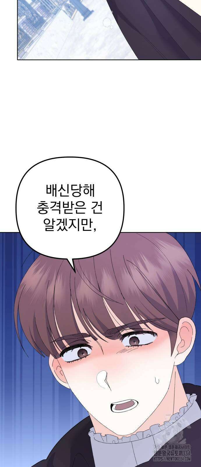 야수라는 공작에게 시집왔는데 36화 75