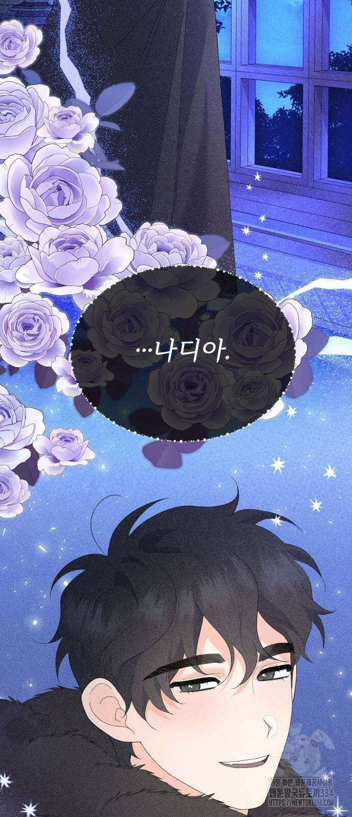 야수라는 공작에게 시집왔는데 36화 79