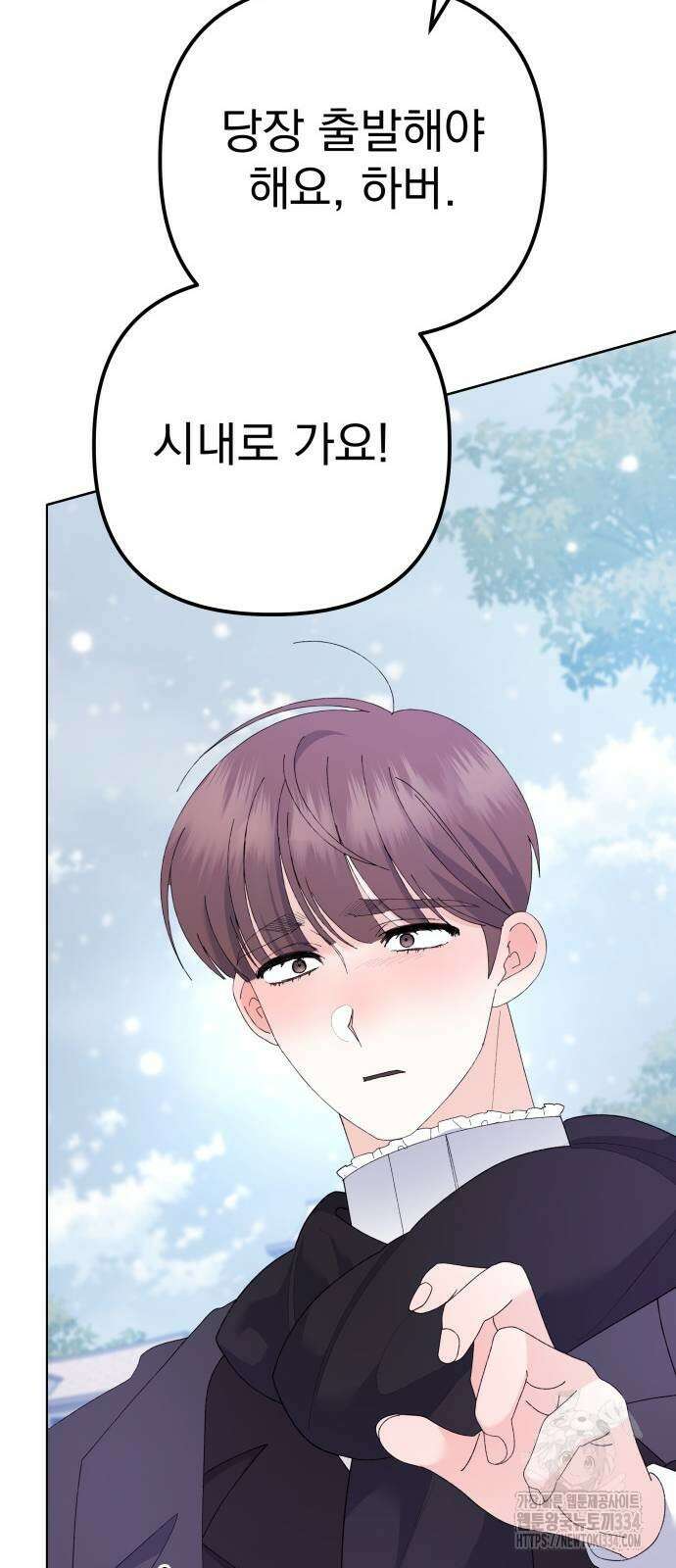 야수라는 공작에게 시집왔는데 36화 82
