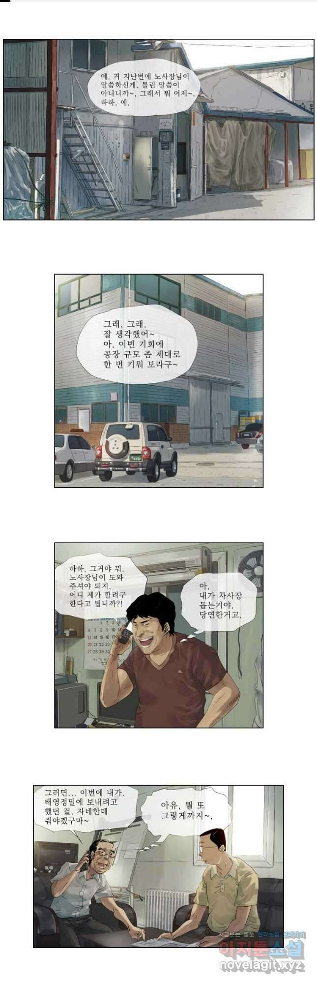 동재네 식구들 7화 1