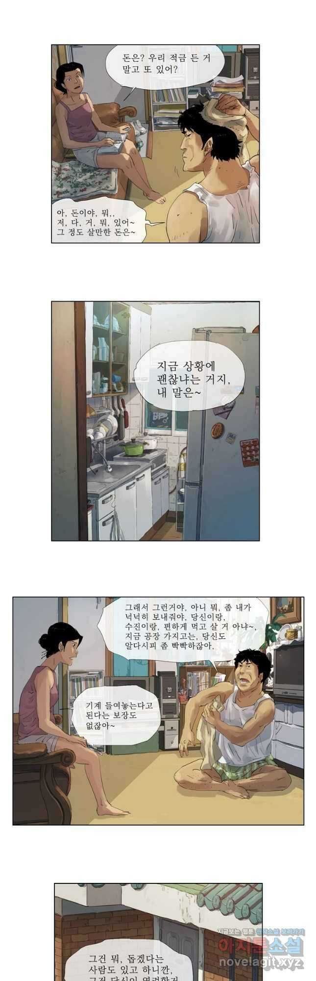 동재네 식구들 7화 3