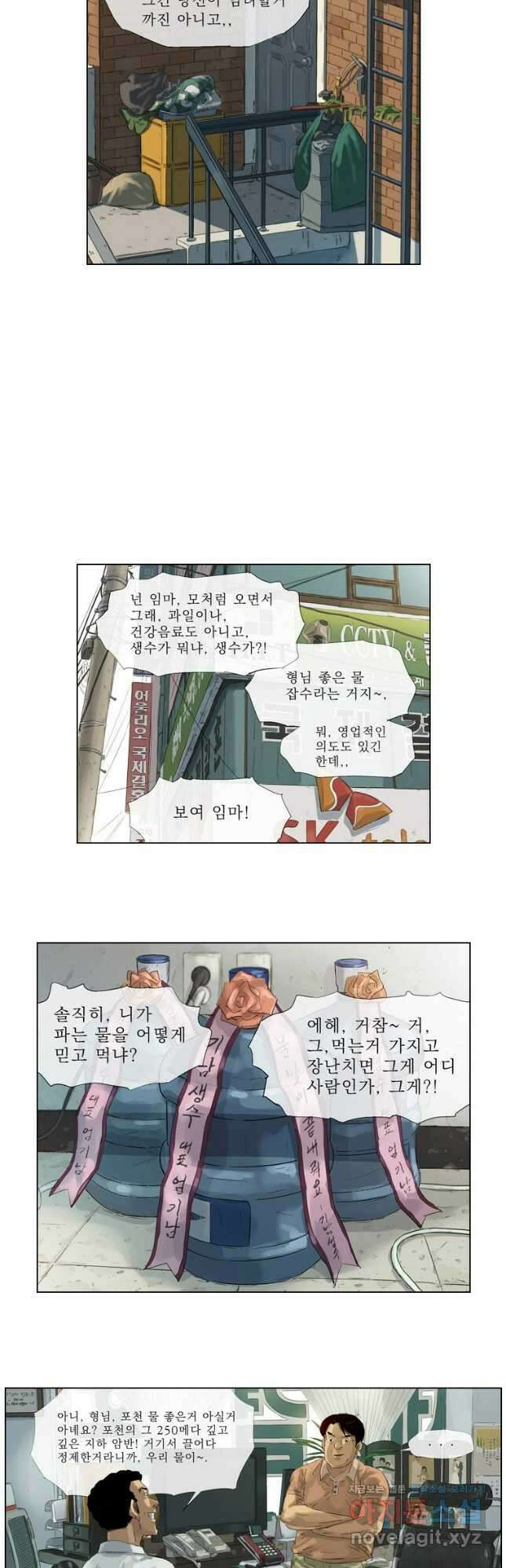 동재네 식구들 7화 4