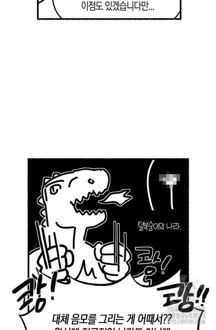 19세부터 시작하는 JINMI의 에로드로잉 5화 5