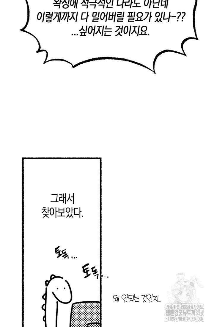 19세부터 시작하는 JINMI의 에로드로잉 5화 6