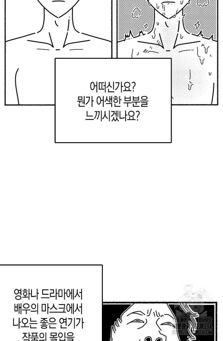 19세부터 시작하는 JINMI의 에로드로잉 11화 4