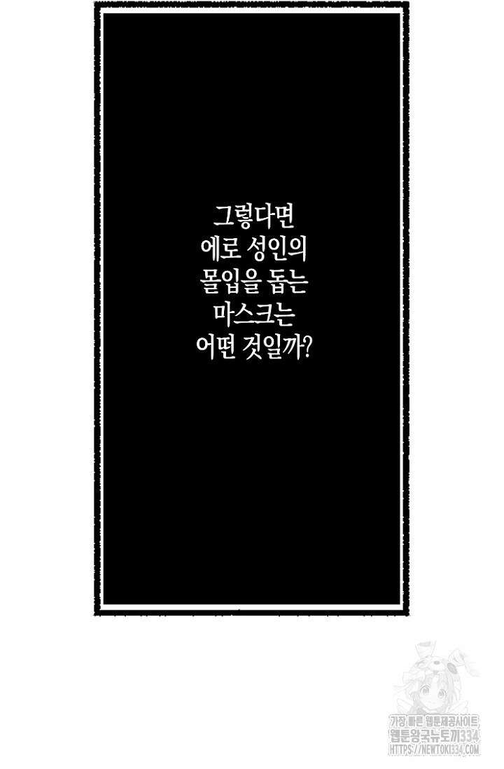 19세부터 시작하는 JINMI의 에로드로잉 11화 6