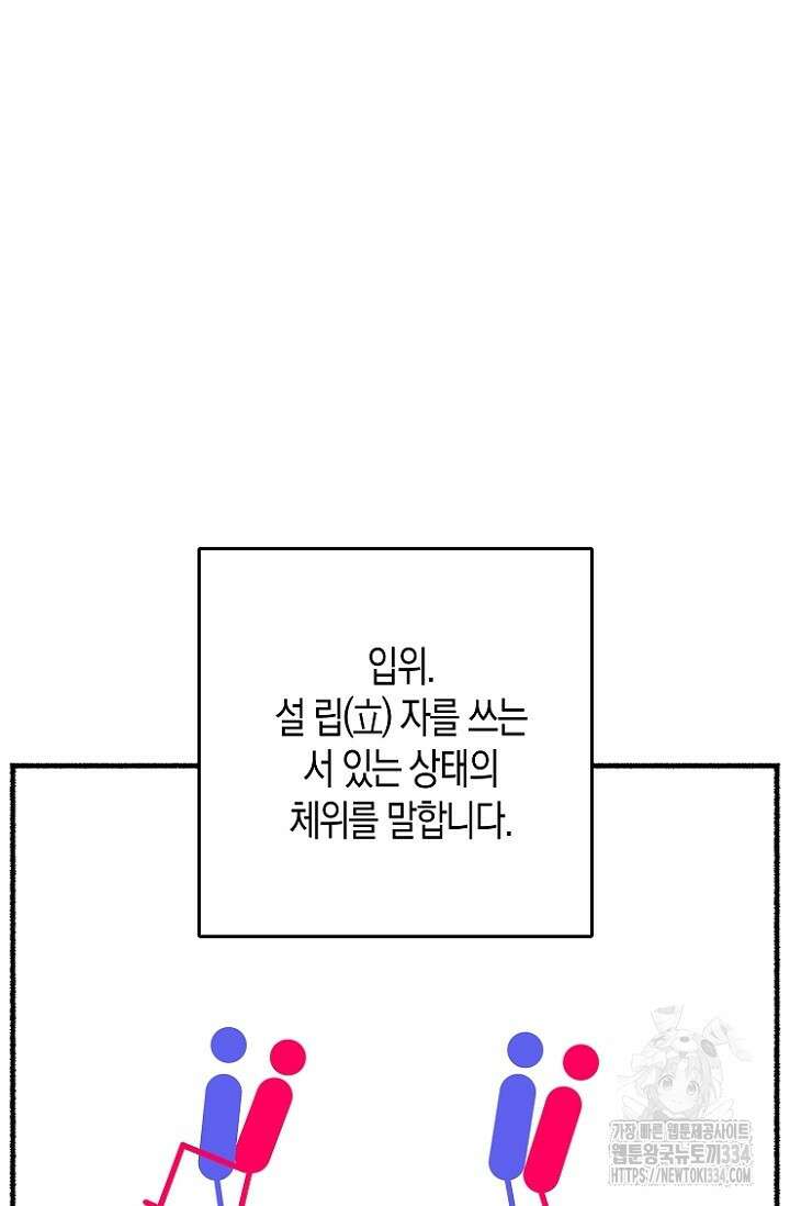 19세부터 시작하는 JINMI의 에로드로잉 26화 3