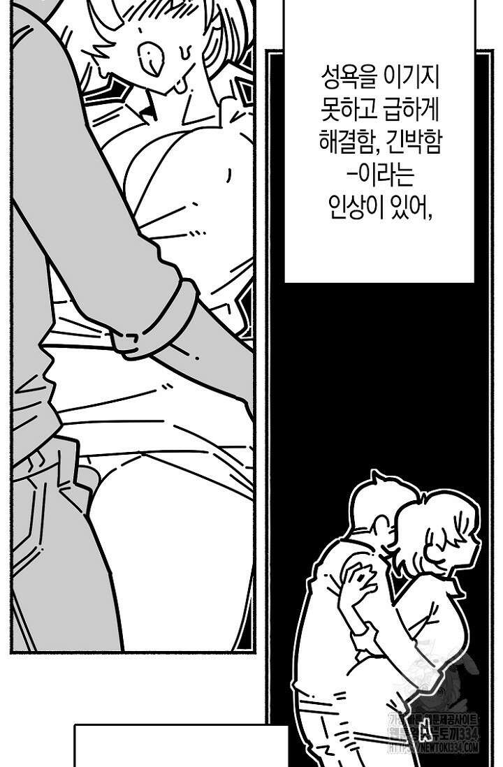 19세부터 시작하는 JINMI의 에로드로잉 26화 5