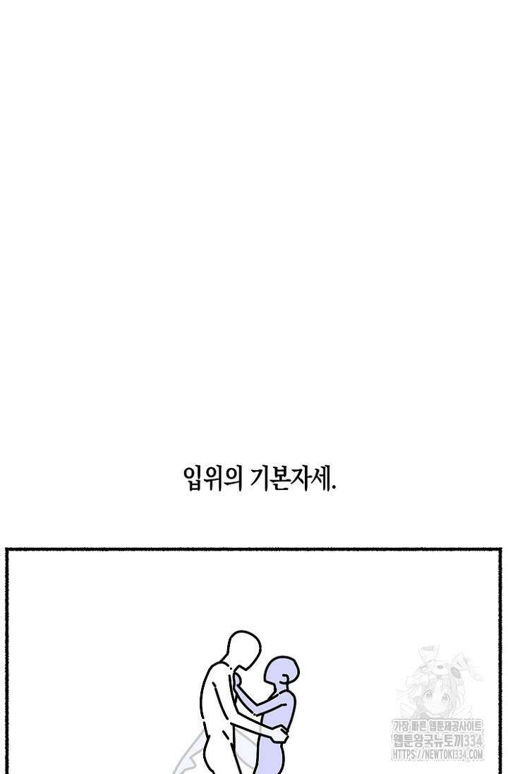 19세부터 시작하는 JINMI의 에로드로잉 26화 8