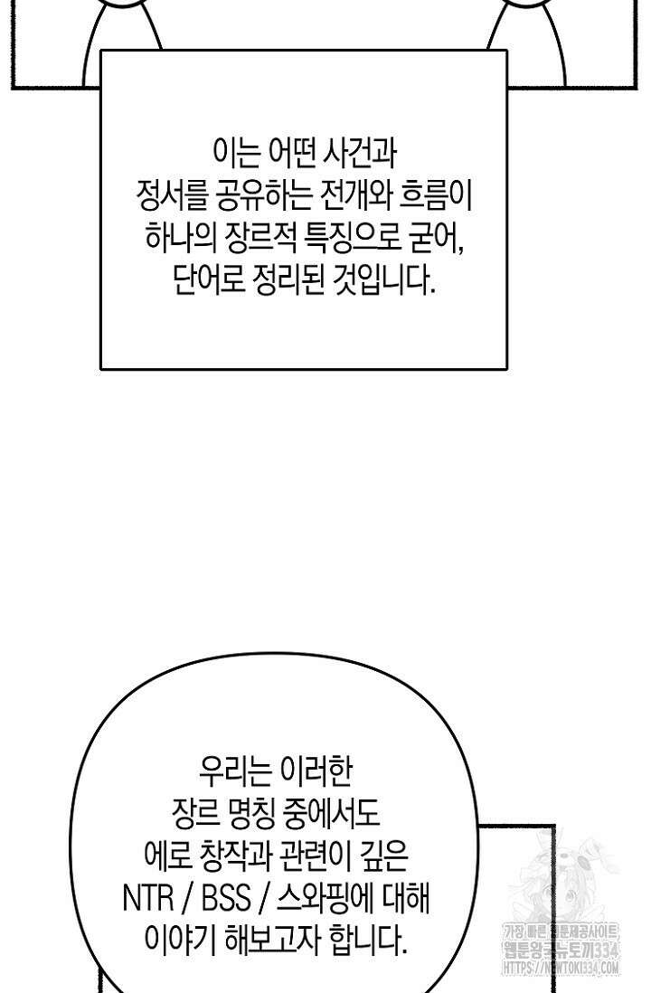 19세부터 시작하는 JINMI의 에로드로잉 36화 4