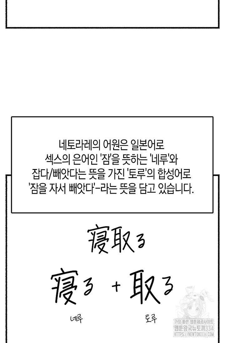 19세부터 시작하는 JINMI의 에로드로잉 36화 7