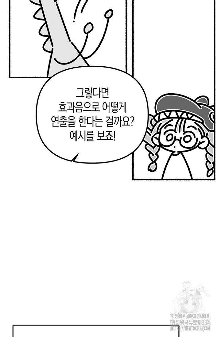 19세부터 시작하는 JINMI의 에로드로잉 46화 5