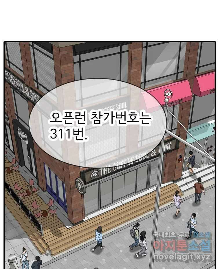 고스트 터미널 94화 1