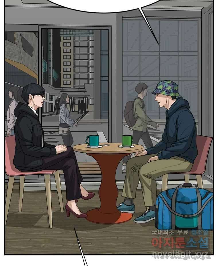 고스트 터미널 94화 3