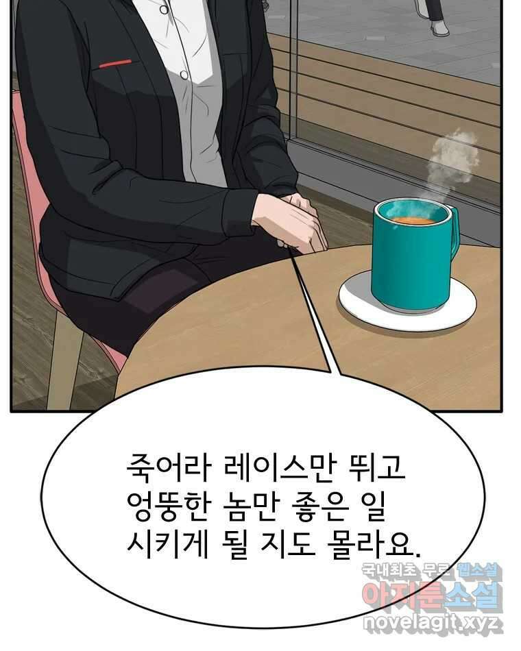 고스트 터미널 94화 10