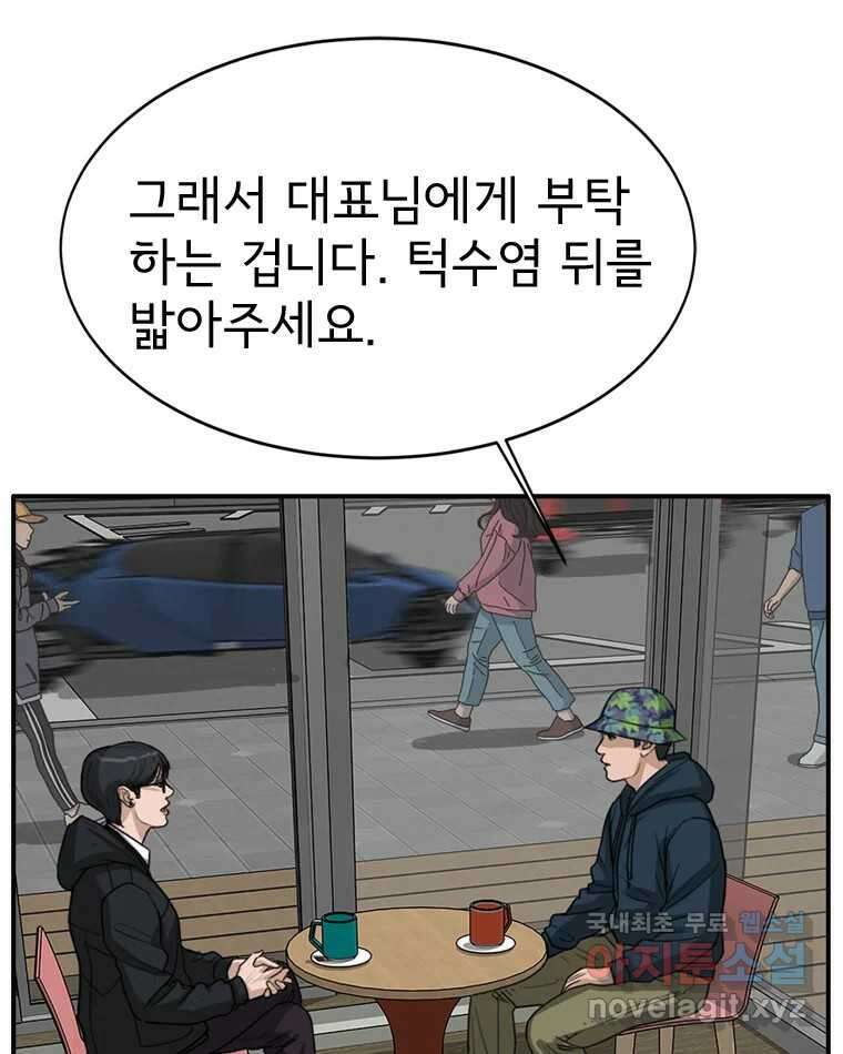 고스트 터미널 94화 11
