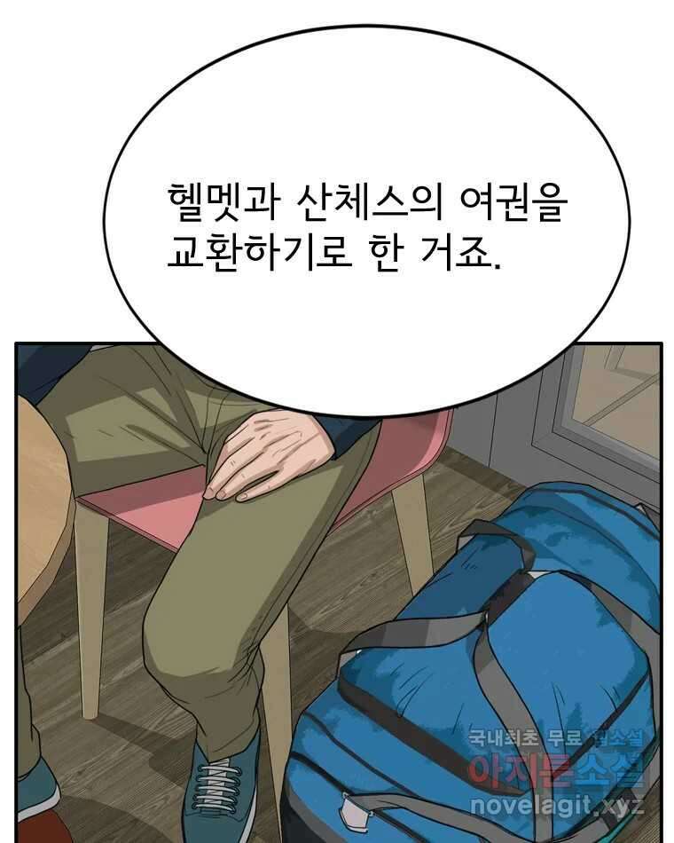 고스트 터미널 94화 13