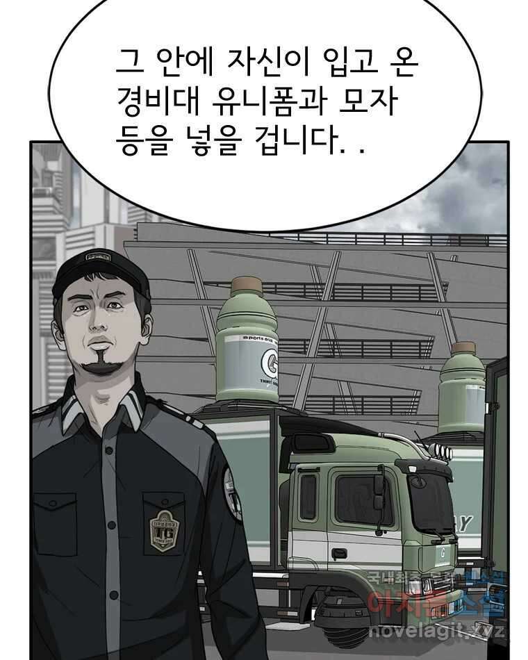 고스트 터미널 94화 15