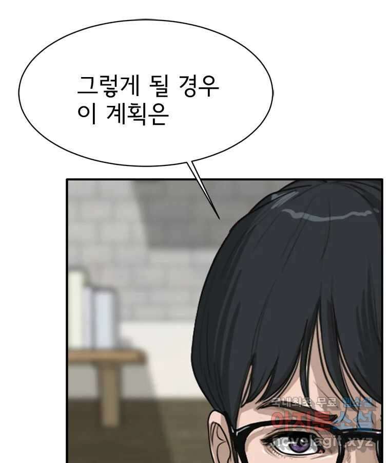 고스트 터미널 94화 24