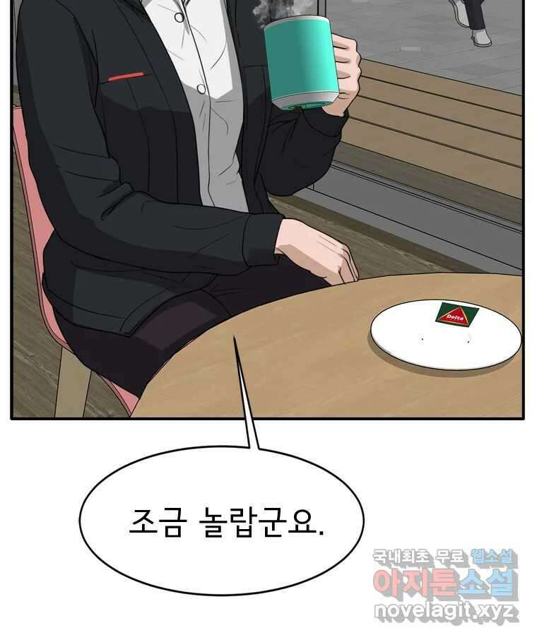 고스트 터미널 94화 31