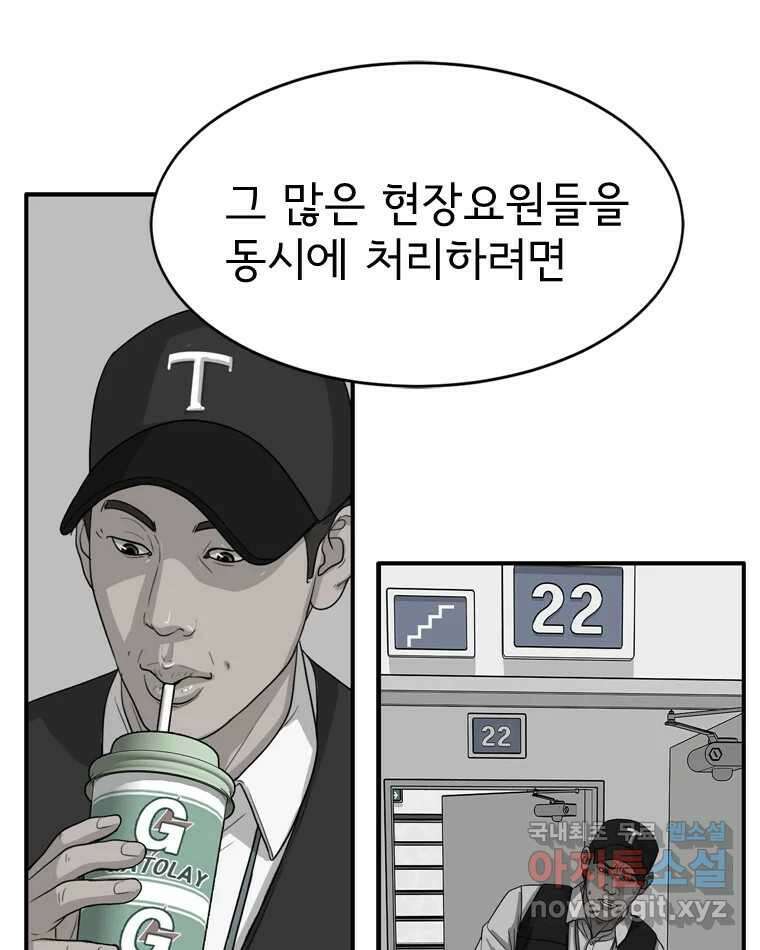고스트 터미널 94화 32