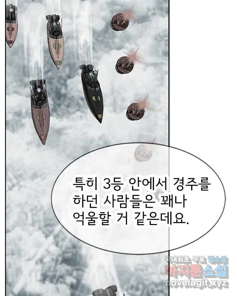 고스트 터미널 94화 38