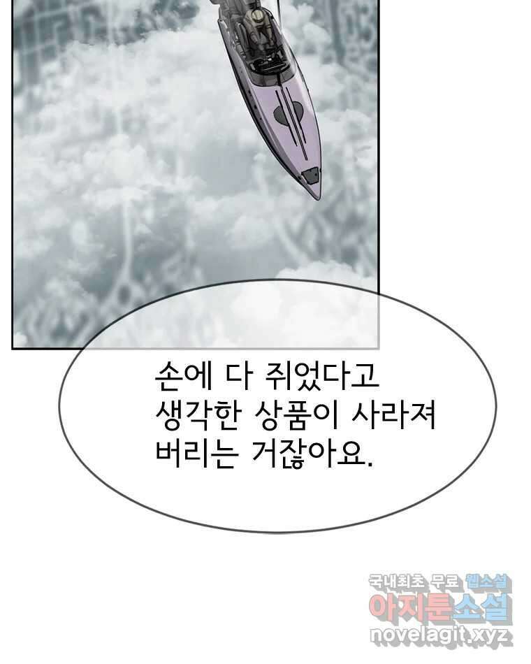 고스트 터미널 94화 39